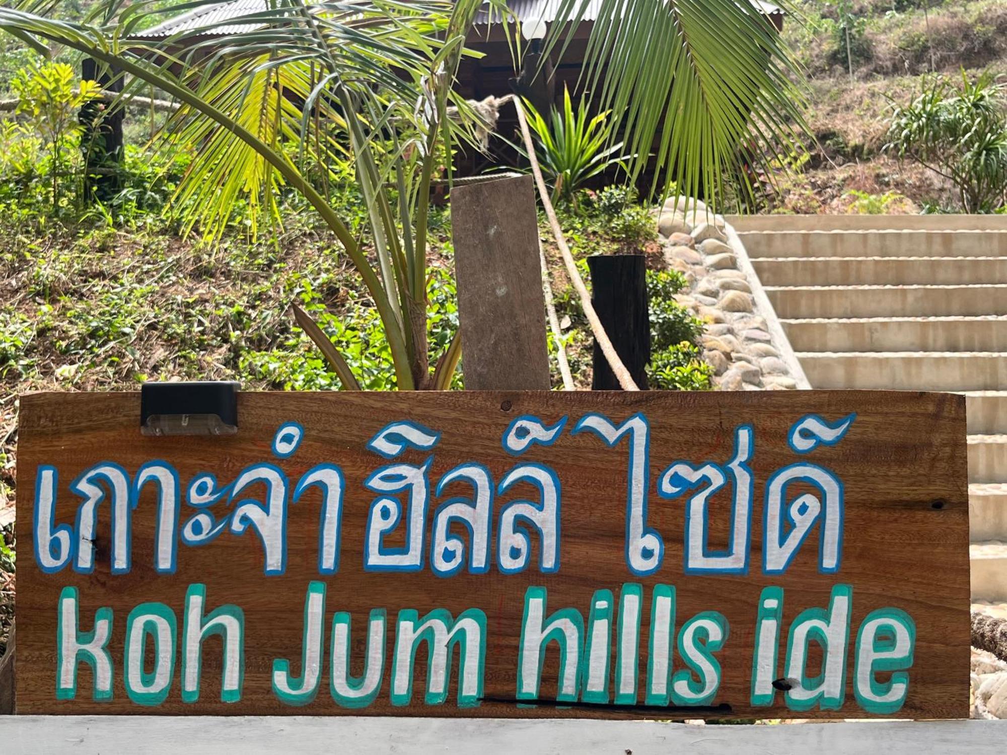 Koh Jum Home Stay Exterior photo
